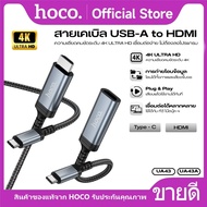 HOCO UA43 Nylon Braided HDMI Cable UA43A 4K Resolution Stable Connection Transfer Both Images And So