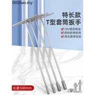 T-Shaped Socket Wrench 500 Long Outer Hex Wrench T-Shaped T-Shaped Manual Socket Rod 8mm10mm13/14mm