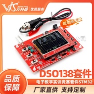 DSO138 Digital Oscilloscope Making Kit, Electronic Teaching Practice Training Competition Kit, STM32