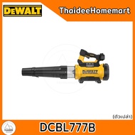 DEWALT เครื่องเป่าใบไม้ไร้สาย 60V DCBL777B (ตัวเปล่า) รับประกันศูนย์ 3 ปี