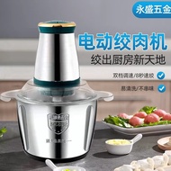 Electric Meat Grinder【E-Commerce Supply】Meat Grinder Commercial Household Stainless Steel Meat Grinder Factory Wholesale