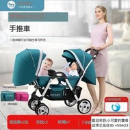 [君浩]神馬雙胞胎嬰兒推車 可坐可躺折曡輕便二胎大小寶雙人手推車