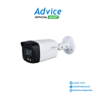 CCTV 3.6mm HDCVI DAHUA#HFW1239TLMP-IL-A