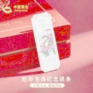 China Gold Silver Bar Pure Silver Zodiac Commemorative Silver Bar Snake Investment Silver Collection
