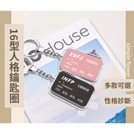 SimpleFlower |MBTI16 Type Personalized Acrylic Keychain Colorful MBTI Charm Peripheral School Bag Pe