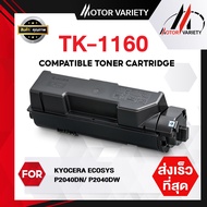 MOTOR หมึกเทียบเท่า KYOCERA TK-1160/TK1160/TK 1168/TK1168 1160/1160 Toner For KYOCERA ECOSYS P2040DN 2040 p2040