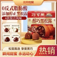 新品现货醇巧黑松露巧克力500g休圣诞节情人节女友男友礼物Alcoholic black truffle chocolate 500g Christmas break20251029