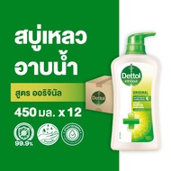 Dettol เดทตอล เจลอาบน้ำ สบู่เหลวเดทตอล แอนตี้แบคทีเรีย สูตรออริจินัล 450มล.X12 Dettol Shower Gel Ant