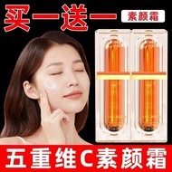 现货正品】VC素颜霜 Five VC Makeup Cream Natural Tone Up Cream Lazy Cream Plain Face Cream Original