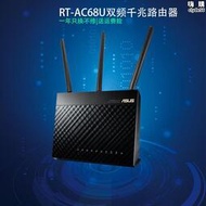rt-ac68u雙頻5g高速wifi穿牆千兆無線路由器ac1900