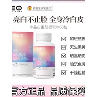 NEO Crystal White Tomato Full Body Whitening Pills Grape Seed Astaxanthin Sun Protection