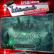 Hogwarts Legacy Deluxe Edition [ภาษาไทย] เกม PC คอมพิวเตอร์ [USB แฟลชไดร์ฟ เสียบเล่นได้เลย ไม่ต้องติ