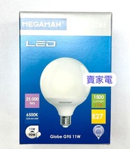 曼佳美 - 一套2個 冷日光 LED E27 球型 11W =90W 燈膽 E27 螺頭燈泡 6500K 曼佳美 Globe G95 MEGAMAN 1級能源效益標籤