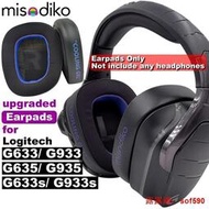misodiko耳機替換耳罩頭梁條 適用於羅技 G633 G933 G635 G935 G633s G933s
