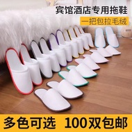 KY&amp; Disposable Slippers Five-Star Hotel Special Hotel Thickened Plush Non-Slip Hospitality Hotel Disposable Slippers 0D9