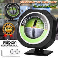 Angle Gradient Automatic Tilt Meter Car Slope Meter เครื่องวัดระดับเอียงรถยนต์ เครื่องวัดความเอียงรถ