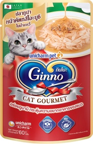 (ยกโหล X 12 ซอง) Ginno กินโนะ แคท กูร์เมต์ อาหารแมวแบบเปียก ขนาด 60 กรัม