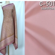 (Fabric Set) 6-Shuttle Silk Real Natural Color (2 Meter Patterned Fabric + 2 Plain Color) Pink Code 