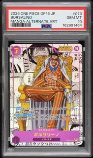 漫畫卡, 黃猿漫畫卡, 海賊王 OP16 JP Borsalino 黃猿 PSA 10, 海賊王旗艦卡, opcg, 鑑定卡, 海賊王,  寶可夢, 海賊王promo, UA, 火忍影者, 動漫, 紀