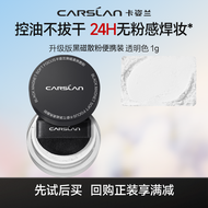 Phấn Phủ Dạng Bột Lâu Trôi Không Phai 1g Mẫu Nhỏ Của CARSLAN Black Magnetic Compact Powder Làm Đẹp D