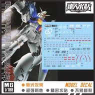 Water Decal DL M003 MG 1/100 RX-78 GP01Fb Gundam GP01 Fullburner Blacklight Glow