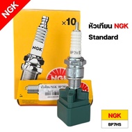 Spark Plug/NGK BP7HS (RC80/RC100) Product Code NGK-BP7HS