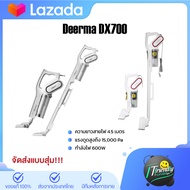 [สินค้าพร้อมส่ง] Deerma DX700 /DX700S  เครื่องดูดฝุ่นไซโคลน  เครื่องดูดฝุ่นอเนกประสงค์แบบ 2 in 1