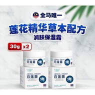 【BLIANS 百莲霜】百莲霜 BLIANS HERBAL CREAM 30g