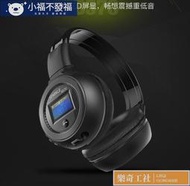 可開發票 ZEALOT狂熱者 B570無線藍芽耳機 頭戴式重低音插卡電腦手機耳麥