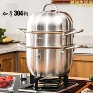 蒸鍋家用304不鏽鋼加厚 三層多層蒸煮一體蒸籠饅頭瓦斯爐湯鍋30cm