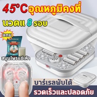 💧45°C อุณหภูมิคงที่💧ถังแช่เท้า สปาเท้า เครื่องสปาเท้า  8L เทอร์โมสตัทอัจฉริยะ ฆ่าเชื้อด้วยอินฟราเรดน