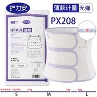 Hulian Ultra-Thin Postoperative Measurement Type Pure Cotton Gauze Postpartum Abdomen Strap Abdomen 