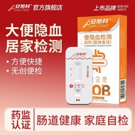 Anxke Poop Hidden Blood Detection Test Paper Sausage Cancer Poop FOB Detection Digestive Tract Blood