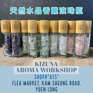 天然水晶香薰滾珠瓶 可加配精油 白水晶款 紫水晶款 粉晶款 螢石款 水晶滾珠頭 精油 doTERRA 玫瑰 薰衣草 迷迭香 檀香 茶樹 薄荷 天竺葵 檸檬 野橘