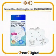🔖太子門市現貨/全港免運🎁 OMRON - 歐姆龍 Long Life Pad 可水洗按摩電極貼片【平行進口】
