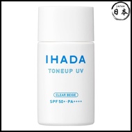 Ihada Medicated Face Protect UV Milk Clear Beige Sunscreen Emulsion 30ml Sunscreen Makeup Base Smoot