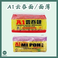 [HALAL] A1 Instant Wonton Mee/ Mi Mee Poh A1云吞面/面薄
