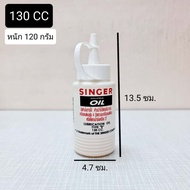 น้ำมันจักร Singer 80 CC / 130 CC /900 CC ของแท้100% น้ำมันซิงเกอร์ Singer Oil น้ำมันหล่อลื่น น้ำมันอเนกประสงค์ ซิงเกอร์ น้ำมันจักรเย็บผ้า น้ำมันหยอดจักร