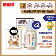 [韓國直送2件裝 新即溶升級配方] [送限量韓國80道鮮味食譜+淮山麵皇146g] 海產蔬菜上湯 90克 (零下40度冷凍純鮮) #調味 #無味精 #濃湯 #金湯 #魚湯 #火鍋湯底