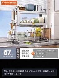 304不銹鋼廚房洗碗架 67cm 雙層連門
