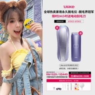 [Ulike X 米斯]Ulike Air 10 Pro Ice Cooling IPL Hair Removal Device