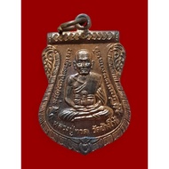 Rian sema Luang Phor Thuad Phim Hua Toh Lang Luang Phor Win,Ner Nawak,Be:2548 龙普陀