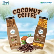 Coconut Coffee Family Mart (Only Capuccino Flavor)