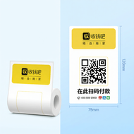 QUEYIN | QR Code & Payment Sticker Label Printer