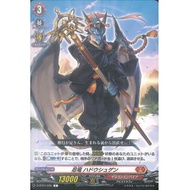 Cardfight Vanguard overDress D-BT01/056  Stealth Dragon, Hadoshugen C JP