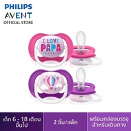 Mama000 PHILIPS AVENT จุกนมหลอก รุ่น Ultra Air SCF080/01-04