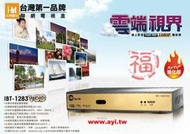 福利品 台製 兆赫 比特 iBT-1283VOD 多媒體播放器DVBT數位電視HIHD AirTV同ZIN-101T