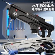 雜貨喔噢促銷跨境脈沖水槍水牛X3電動水槍網紅玩具噴水高壓超遠連發射打水仗