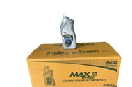ยกลัง 20 ขวด  น้ำมันออโตลูป ptt max speed คุณภาพดี ระบบ2จังหวะ 2T 0.5 ของแท้