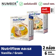 Nutriflow (Grain) 2 กล่อง นิวทริโฟล โปรตีนจากพืช รสธัญพืช (Grain) กล่องละ 6 ซอง แถมฟรี แก้วเชค